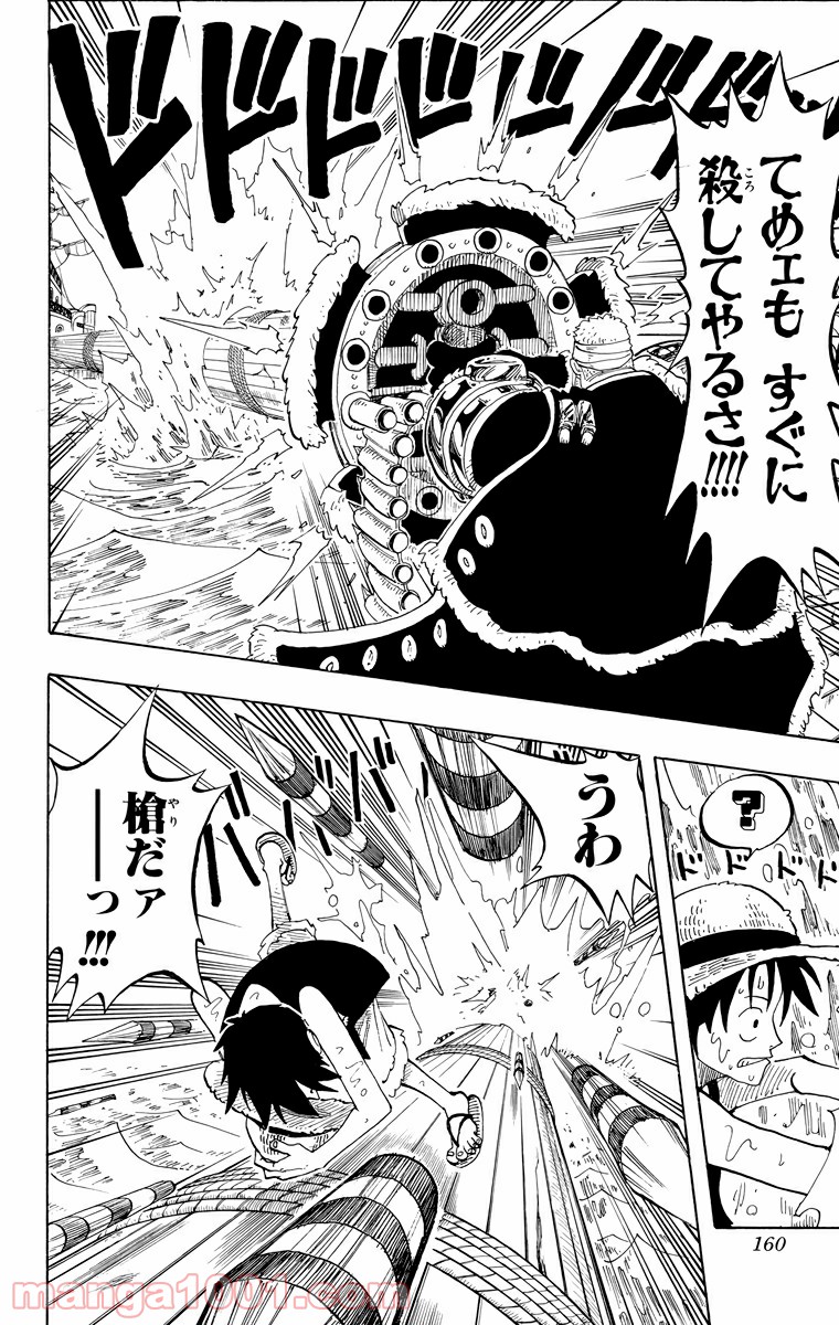ワンピース - 第61話: 第61話
 読む - Page 11