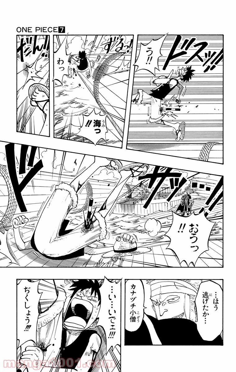 ワンピース - 第61話: 第61話
 読む - Page 12