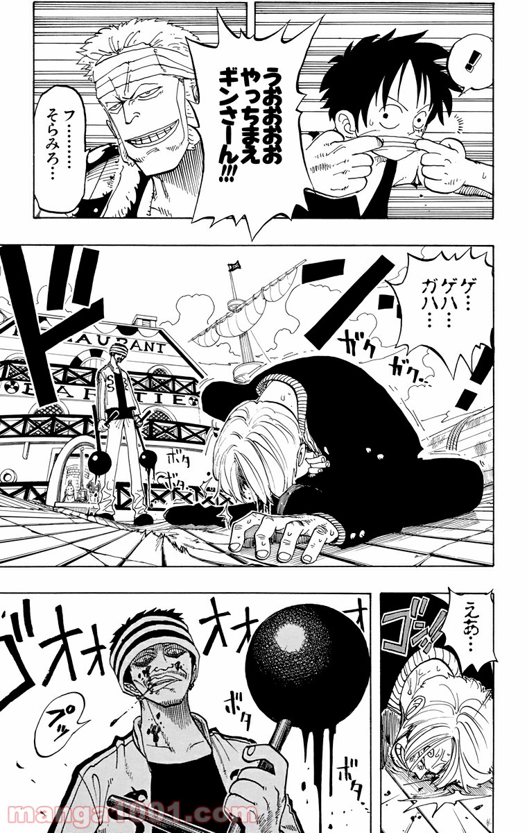 ワンピース - 第61話: 第61話
 読む - Page 14