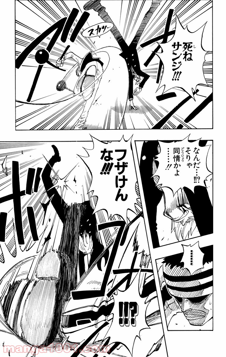 ワンピース - 第61話: 第61話
 読む - Page 16