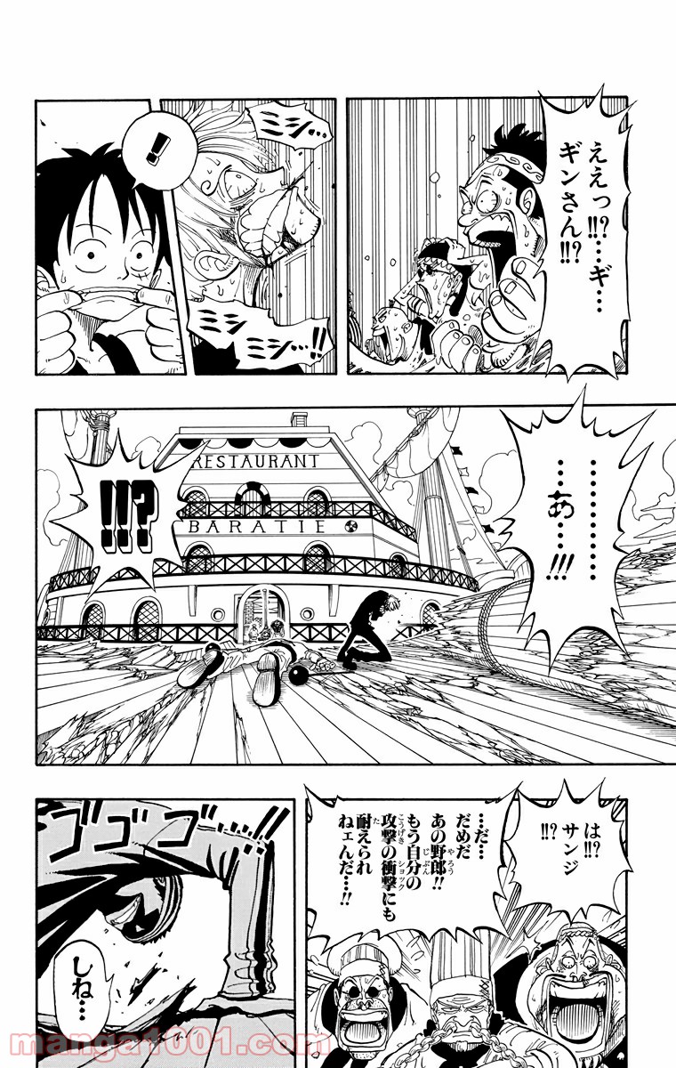 ワンピース - 第61話: 第61話
 読む - Page 17