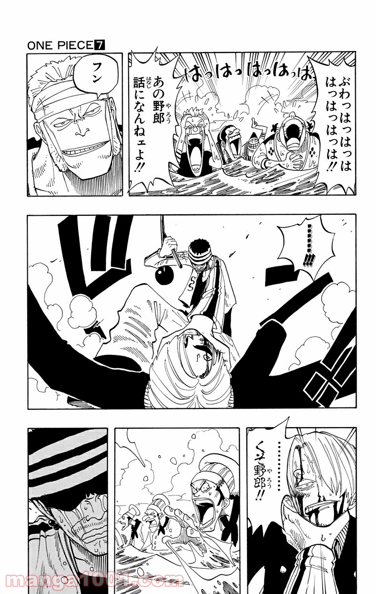 ワンピース - 第61話: 第61話
 読む - Page 18
