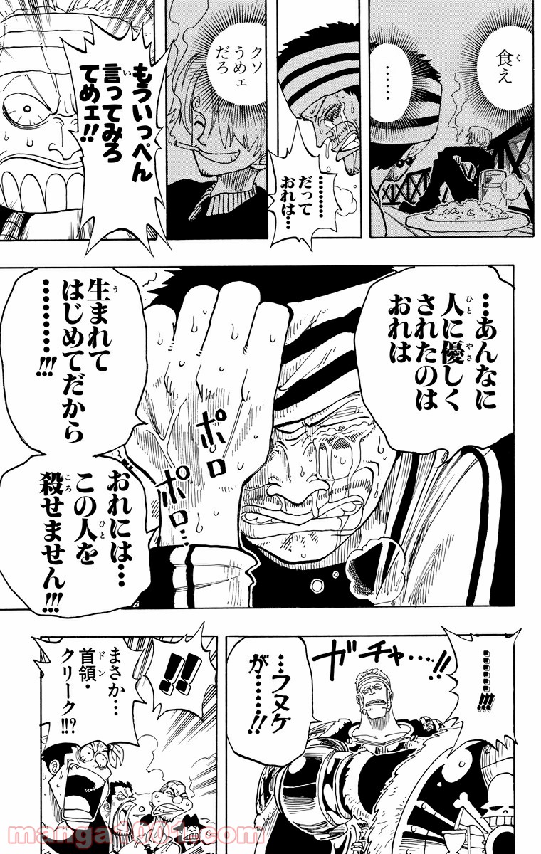 ワンピース - 第61話: 第61話
 読む - Page 20