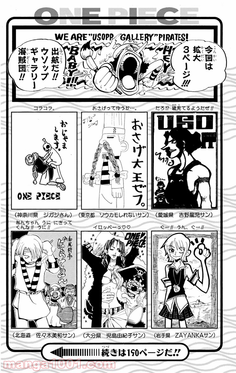 ワンピース - 第61話: 第61話
 読む - Page 21