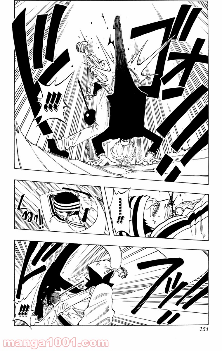 ワンピース - 第61話: 第61話
 読む - Page 5
