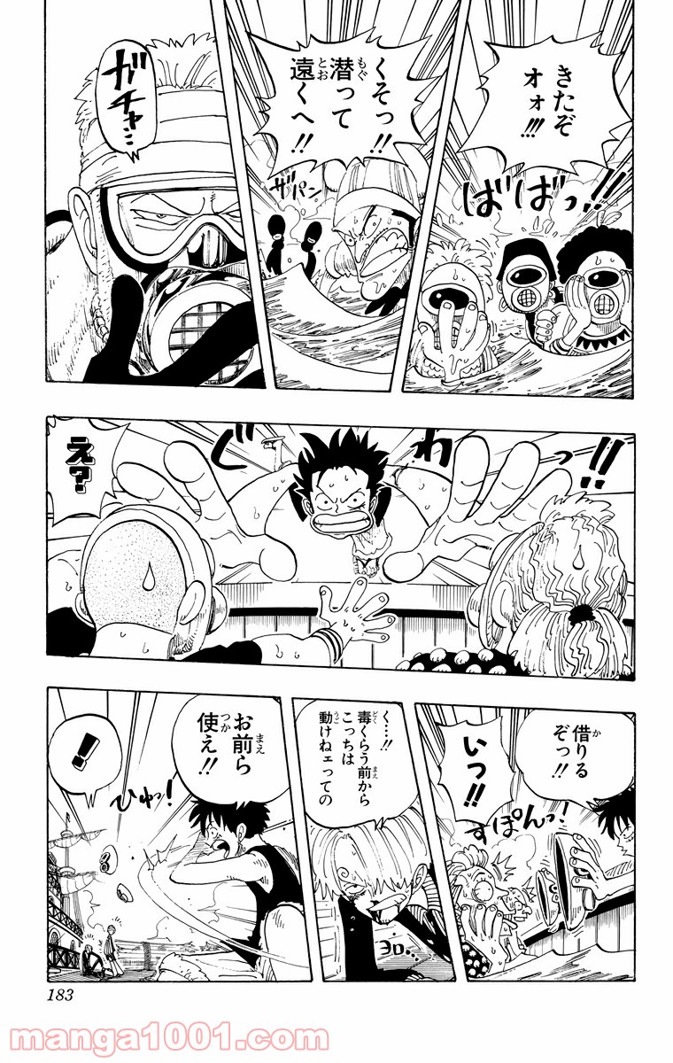 ワンピース - 第62話: 第62話
 読む - Page 13