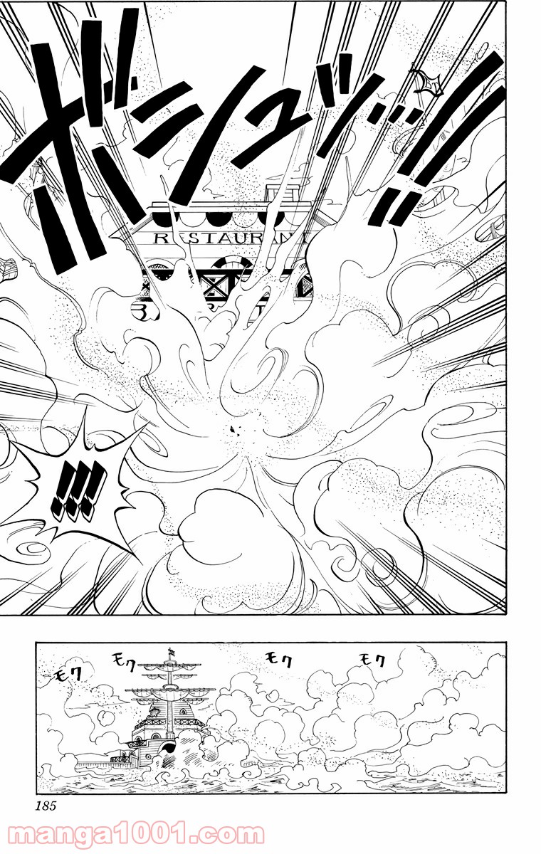 ワンピース - 第62話: 第62話
 読む - Page 15