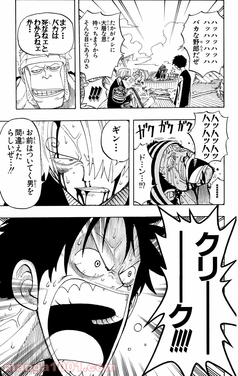 ワンピース - 第62話: 第62話
 読む - Page 19