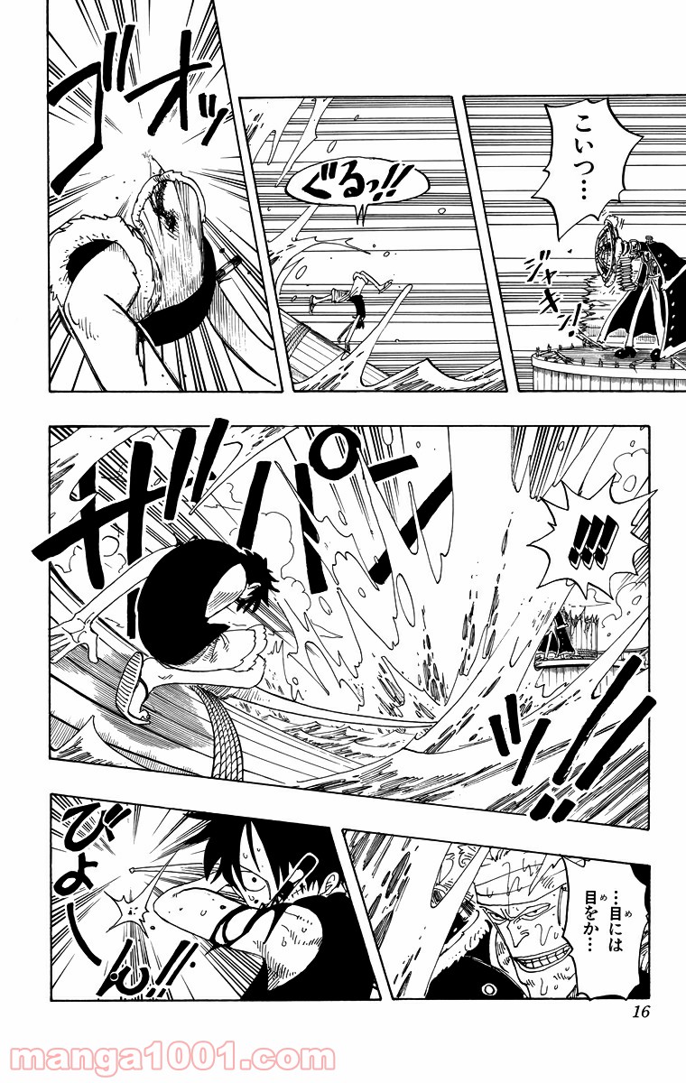 ワンピース - 第63話: 第63話
 読む - Page 14