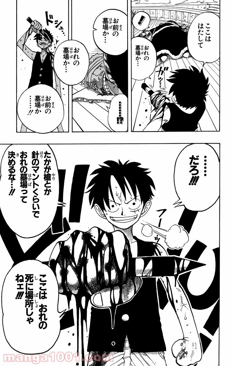 ワンピース - 第63話: 第63話
 読む - Page 19