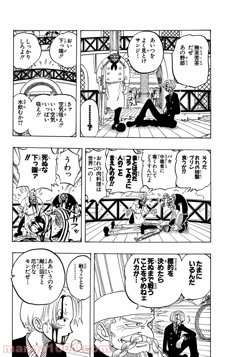 ワンピース - 第63話: 第63話
 読む - Page 20