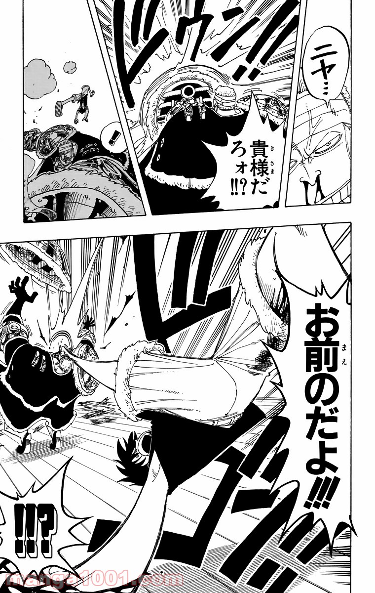 ワンピース - 第63話: 第63話
 読む - Page 23