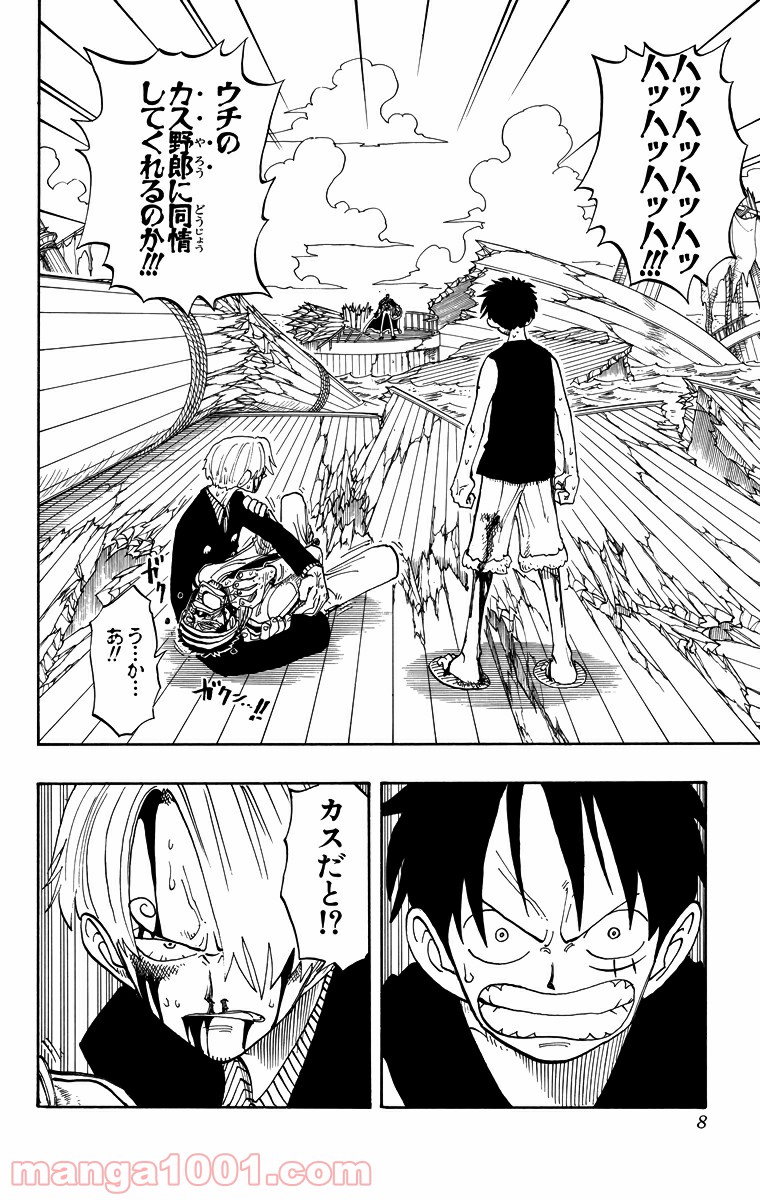 ワンピース - 第63話: 第63話
 読む - Page 6