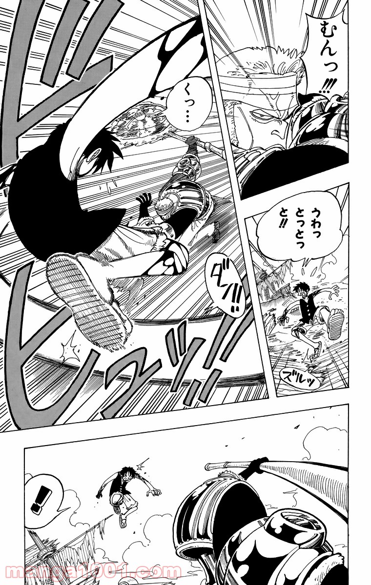 ワンピース - 第64話: 第64話
 読む - Page 10