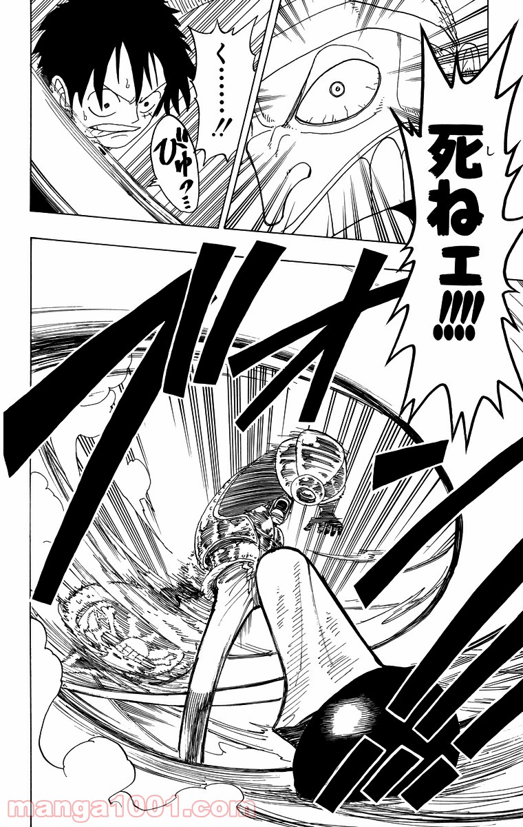ワンピース - 第64話: 第64話
 読む - Page 11