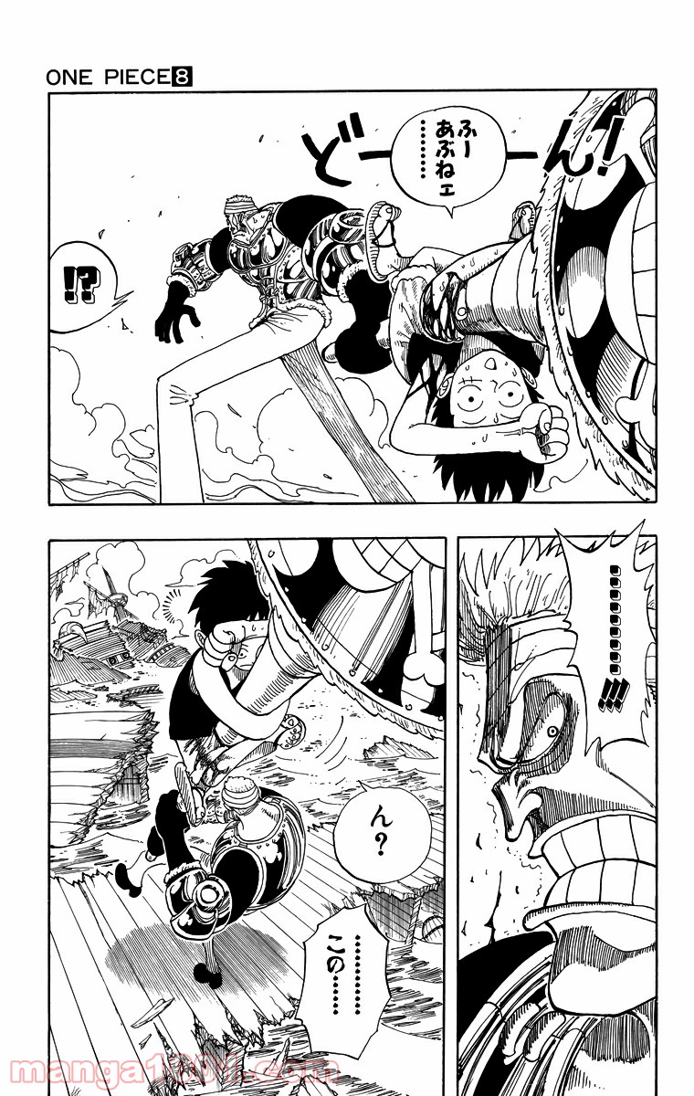ワンピース - 第64話: 第64話
 読む - Page 12