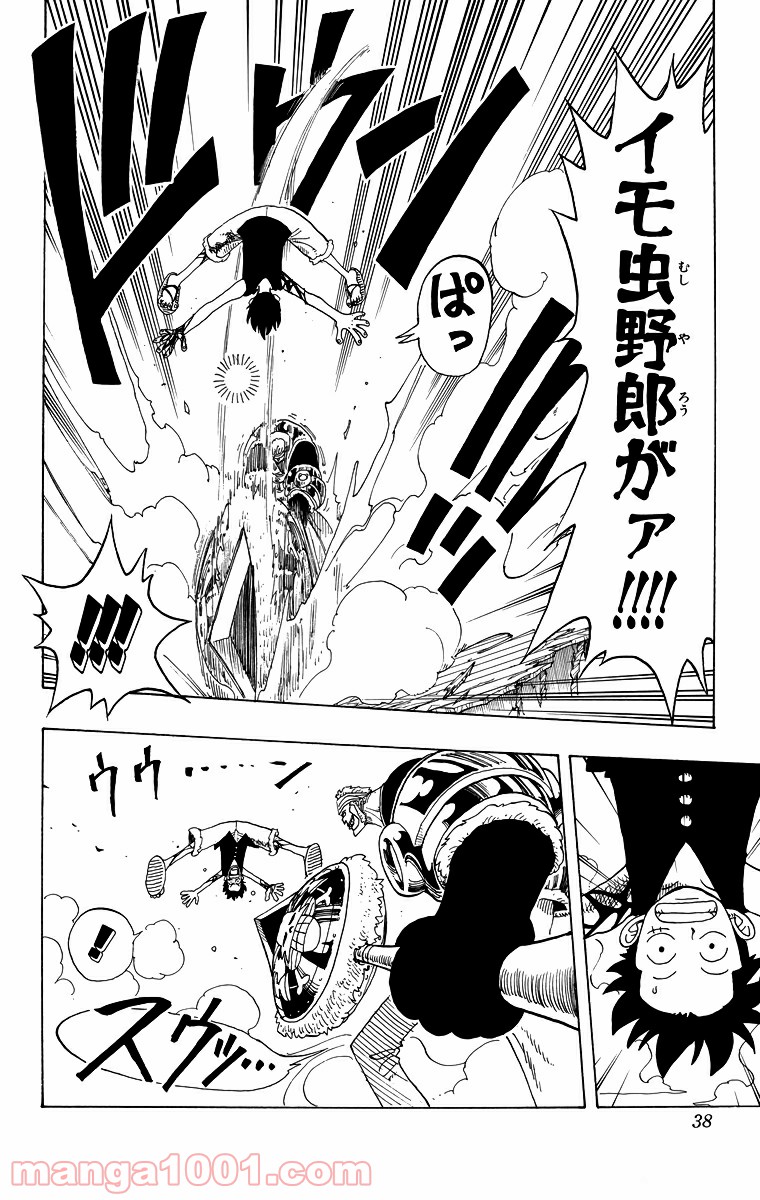 ワンピース - 第64話: 第64話
 読む - Page 13