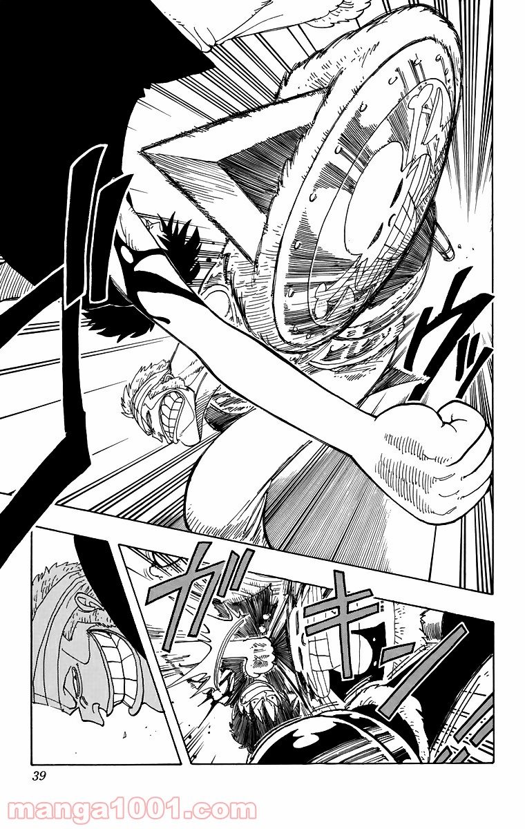 ワンピース - 第64話: 第64話
 読む - Page 14
