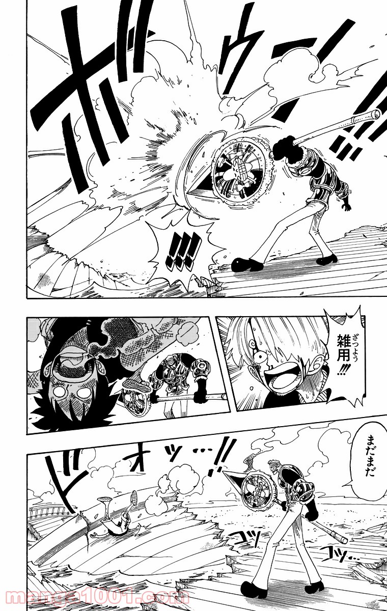 ワンピース - 第64話: 第64話
 読む - Page 15