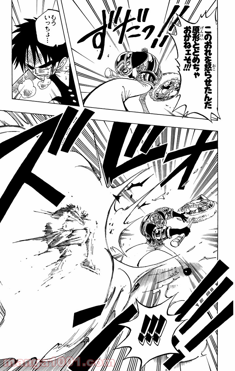 ワンピース - 第64話: 第64話
 読む - Page 16