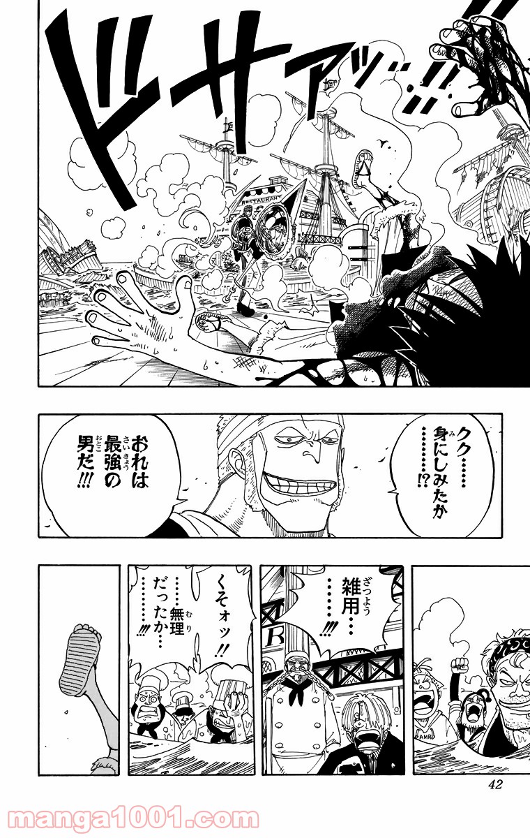 ワンピース - 第64話: 第64話
 読む - Page 17