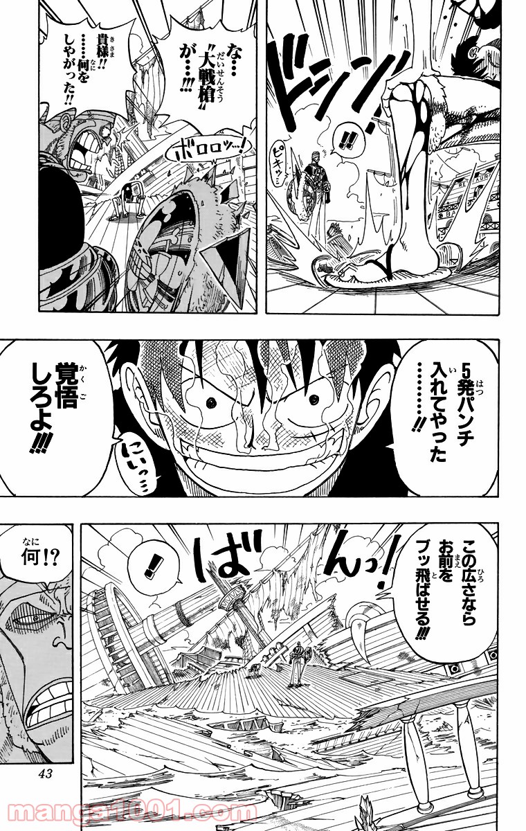ワンピース - 第64話: 第64話
 読む - Page 18