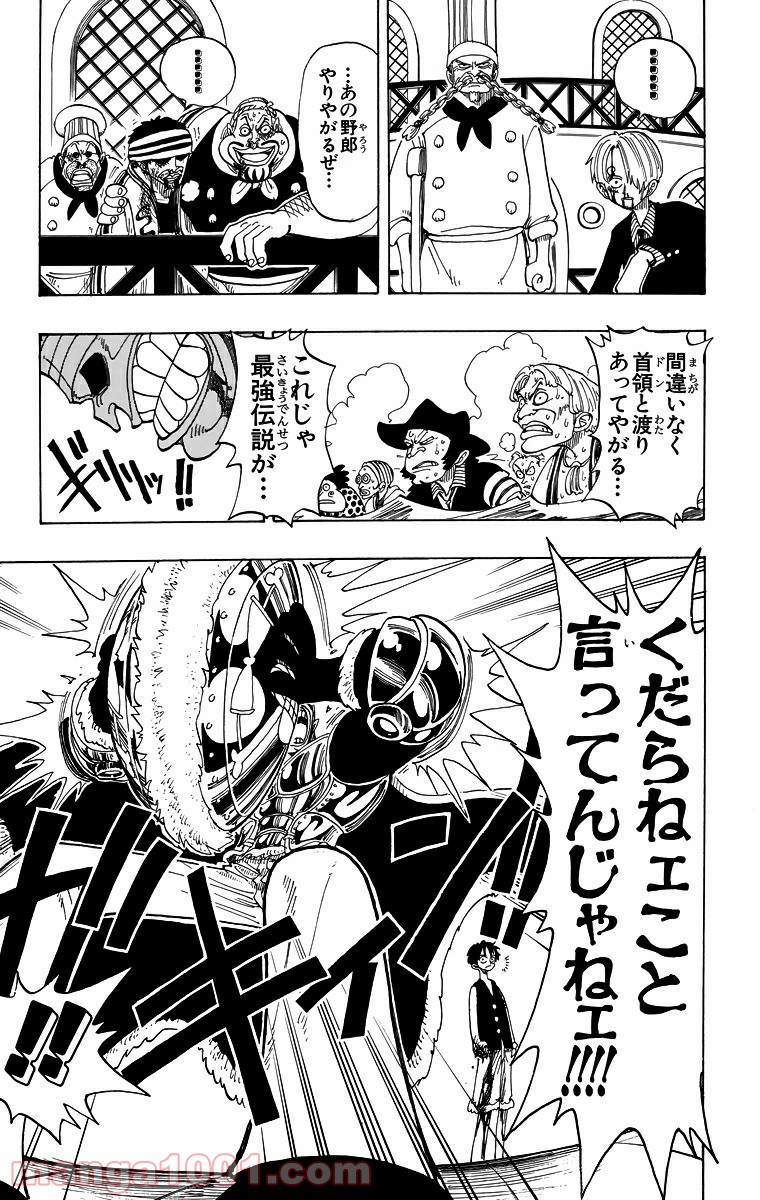 ワンピース - 第64話: 第64話
 読む - Page 4