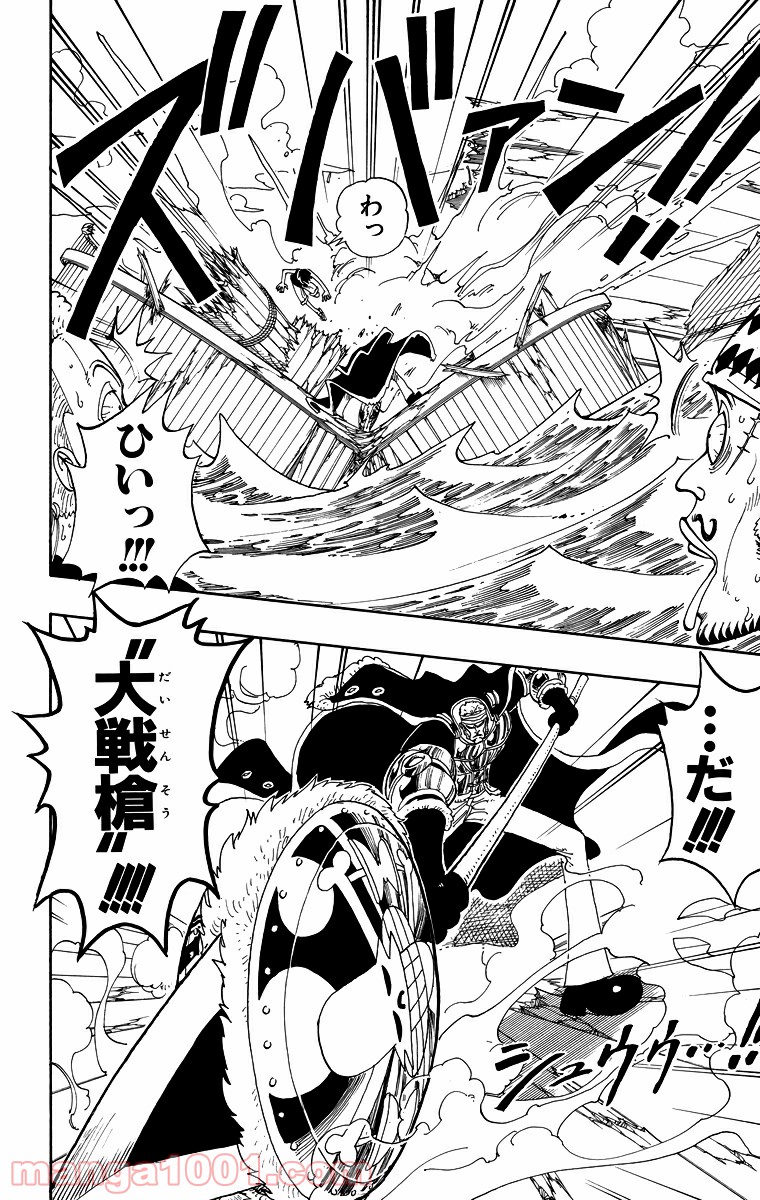ワンピース - 第64話: 第64話
 読む - Page 5