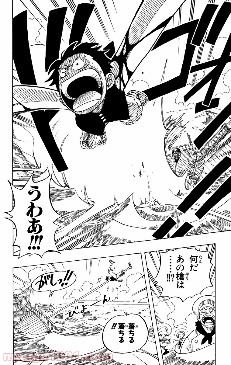 ワンピース - 第64話: 第64話
 読む - Page 7