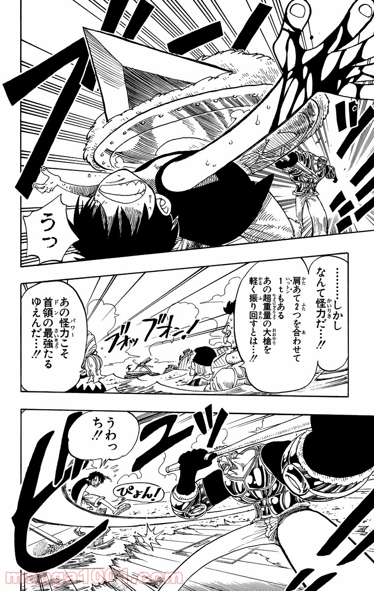 ワンピース - 第64話: 第64話
 読む - Page 9
