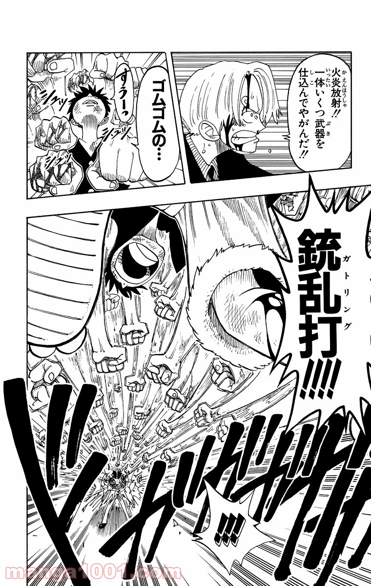 ワンピース - 第65話: 第65話
 読む - Page 10
