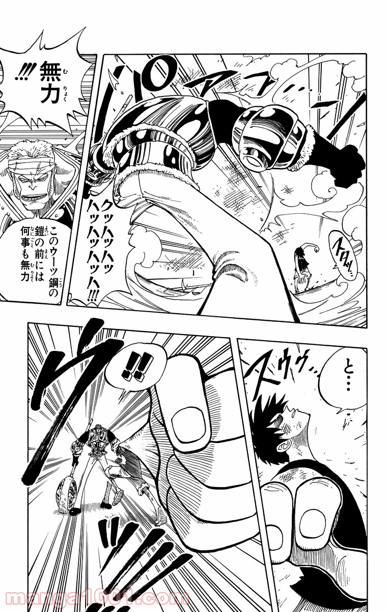ワンピース - 第65話: 第65話
 読む - Page 11
