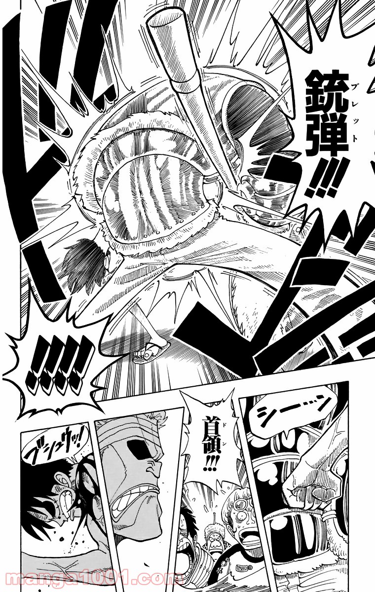 ワンピース - 第65話: 第65話
 読む - Page 12