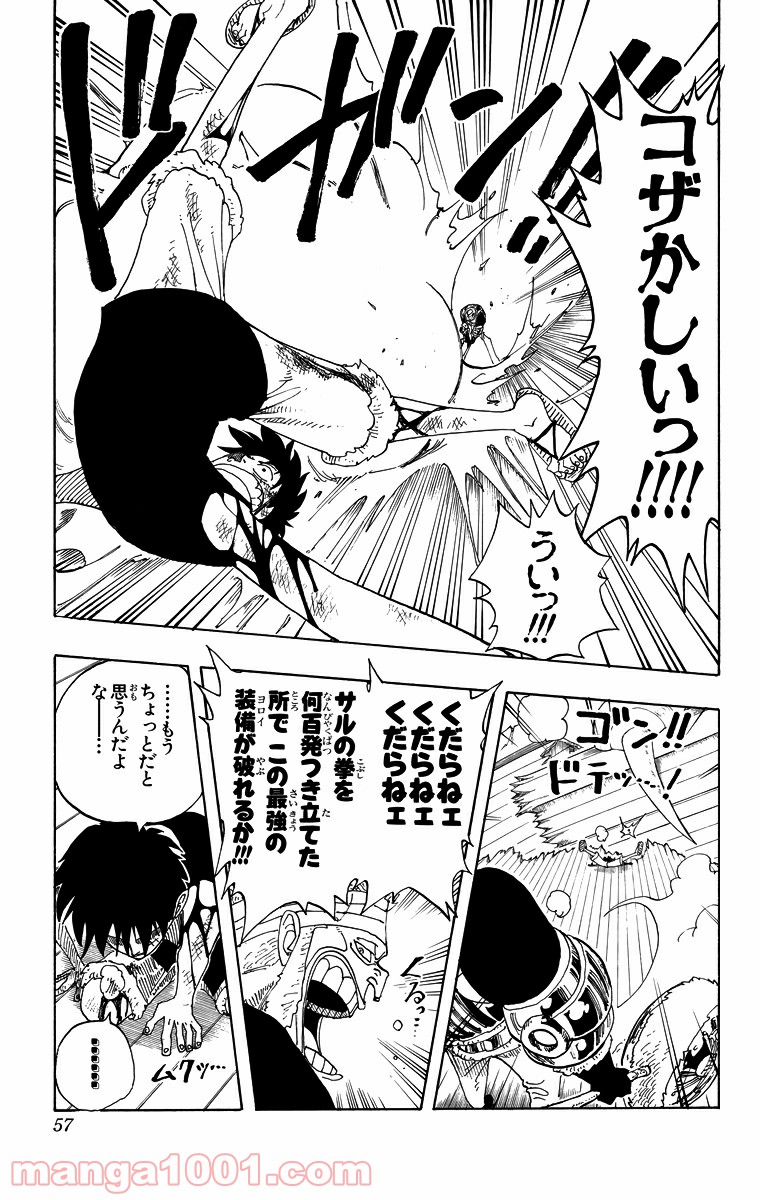 ワンピース - 第65話: 第65話
 読む - Page 13
