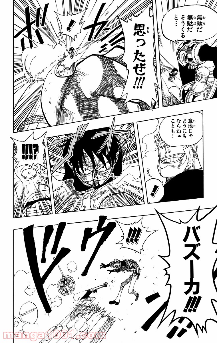 ワンピース - 第65話: 第65話
 読む - Page 16