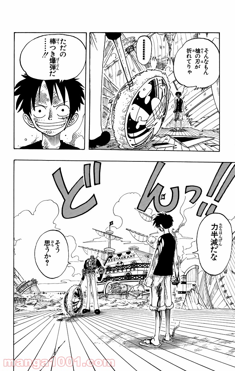 ワンピース - 第65話: 第65話
 読む - Page 2