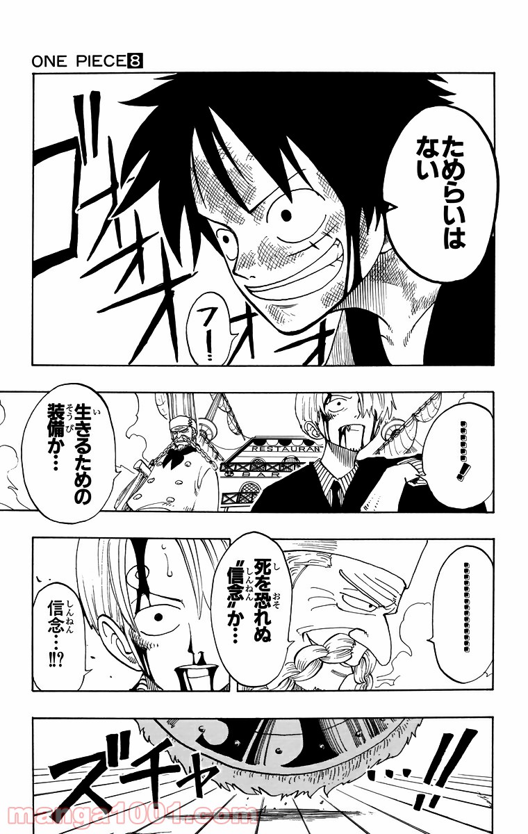 ワンピース - 第65話: 第65話
 読む - Page 5