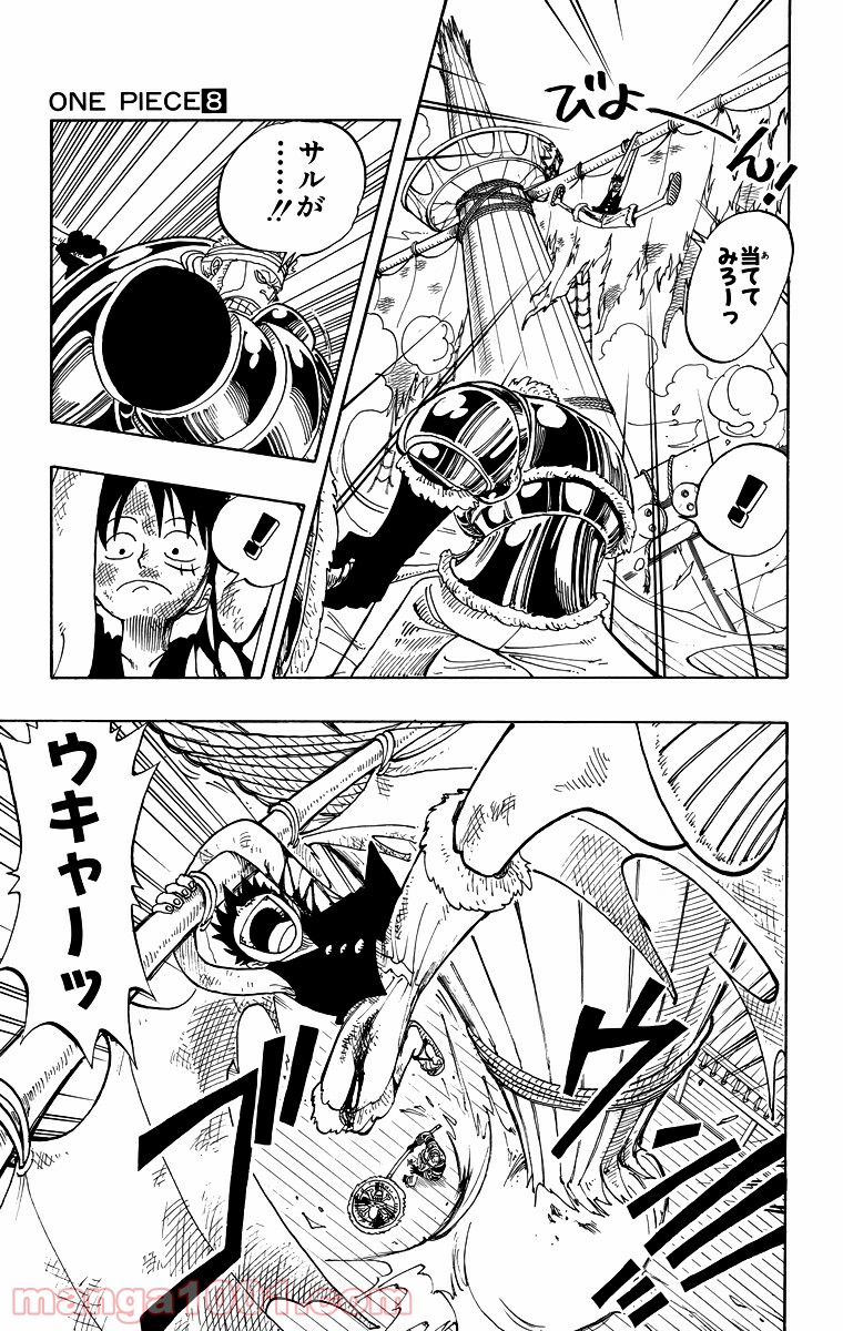 ワンピース - 第65話: 第65話
 読む - Page 7