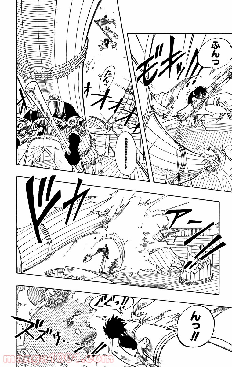 ワンピース - 第65話: 第65話
 読む - Page 8