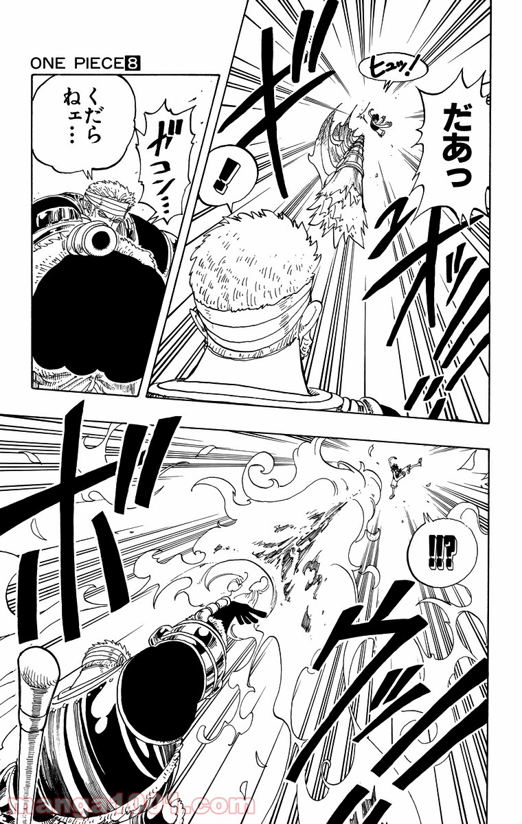 ワンピース - 第65話: 第65話
 読む - Page 9