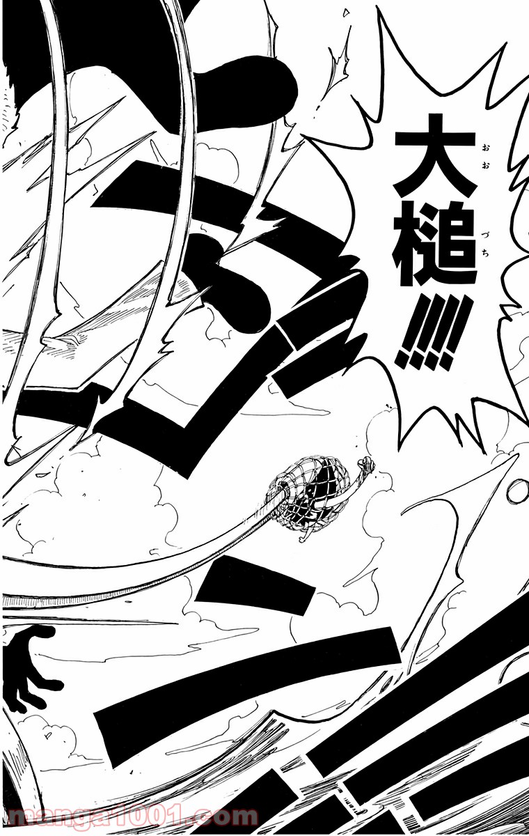 ワンピース - 第66話: 第66話
 読む - Page 10