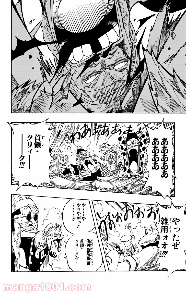 ワンピース - 第66話: 第66話
 読む - Page 12