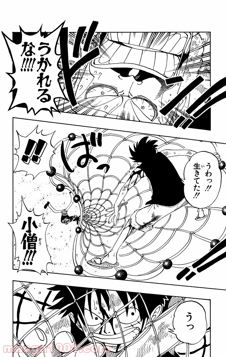 ワンピース - 第66話: 第66話
 読む - Page 4
