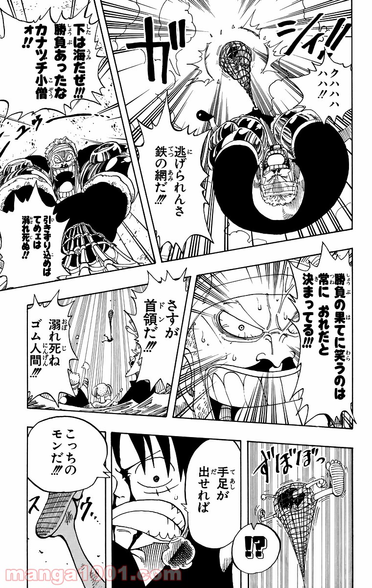 ワンピース - 第66話: 第66話
 読む - Page 5