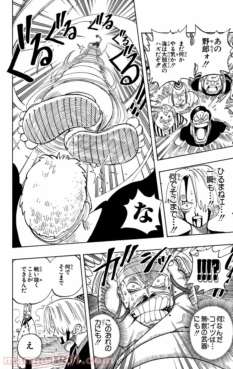 ワンピース - 第66話: 第66話
 読む - Page 6