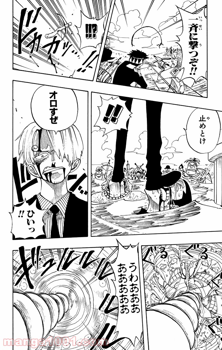 ワンピース - 第66話: 第66話
 読む - Page 8