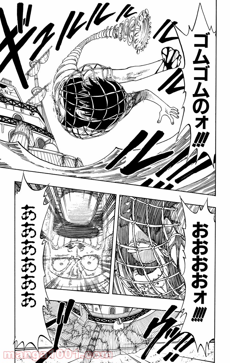 ワンピース - 第66話: 第66話
 読む - Page 9