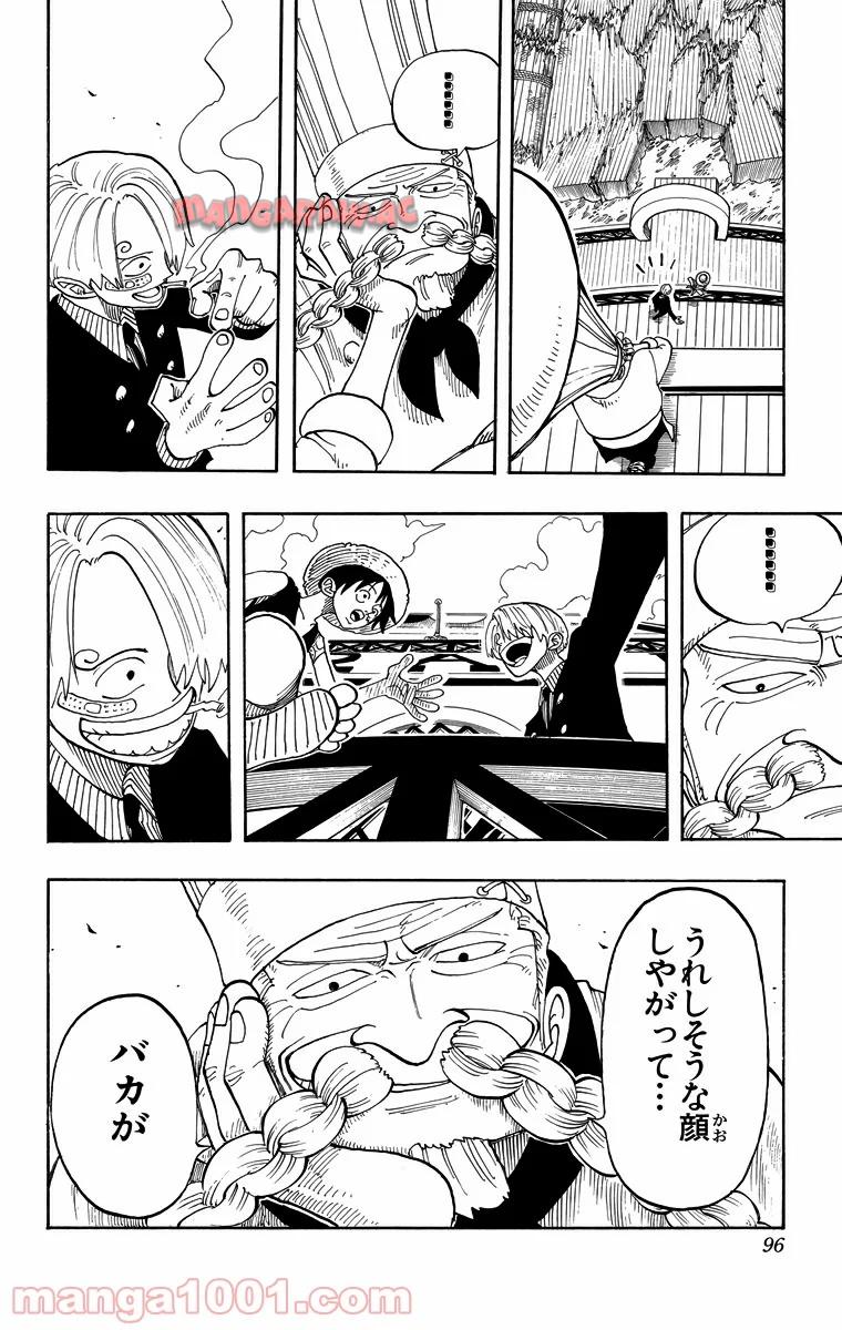 ワンピース - 第67話: 第67話
 読む - Page 12
