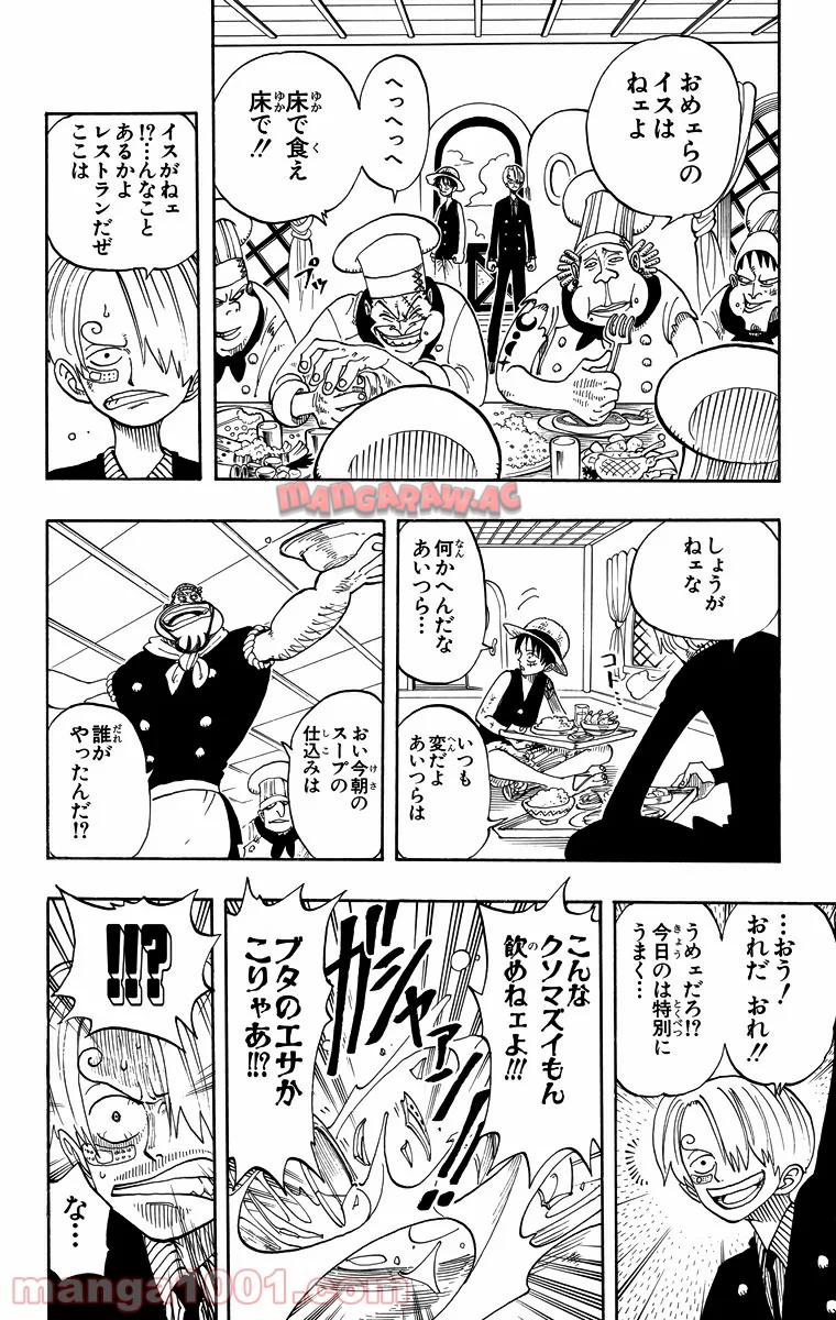 ワンピース - 第67話: 第67話
 読む - Page 14