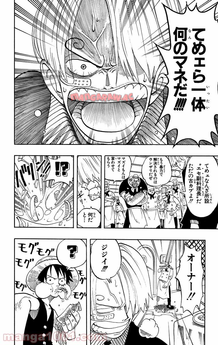 ワンピース - 第67話: 第67話
 読む - Page 16